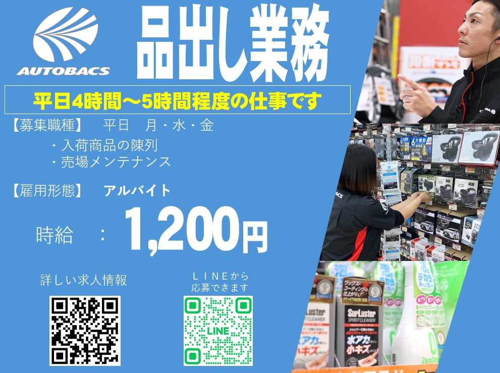 隙間時間でさくっと働きたい方でも大丈夫!